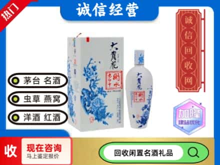 回收价格:呼和浩特回收衡水老白干