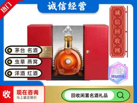 呼和浩特回收洋酒