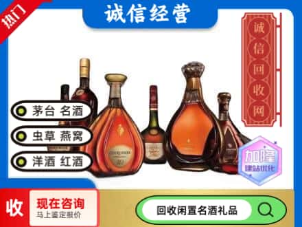 呼和浩特回收知名洋酒