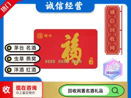 呼和浩特回收福卡