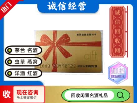 呼和浩特回收大厦卡