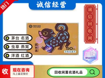 呼和浩特回收移动充值卡