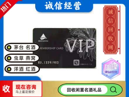 呼和浩特回收银座商场卡