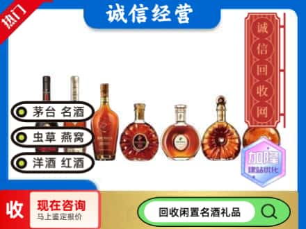呼和浩特回收三大洋酒